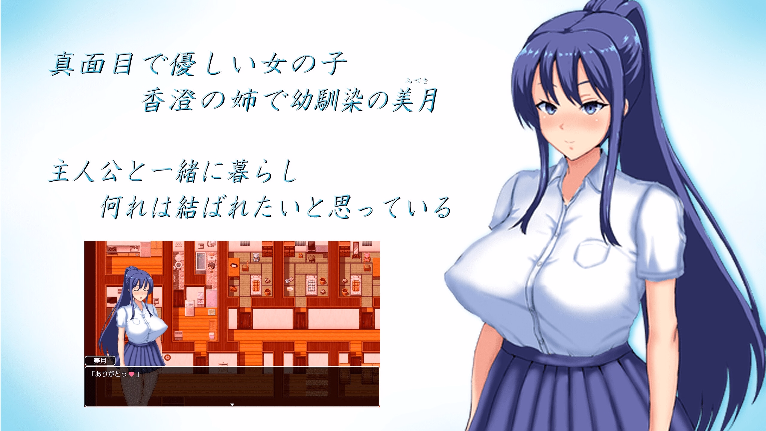 RPGM Completed Summer Memories ~My Cucked Childhood Friends~ Another Story [Final] [yamadaitiro-nomise]