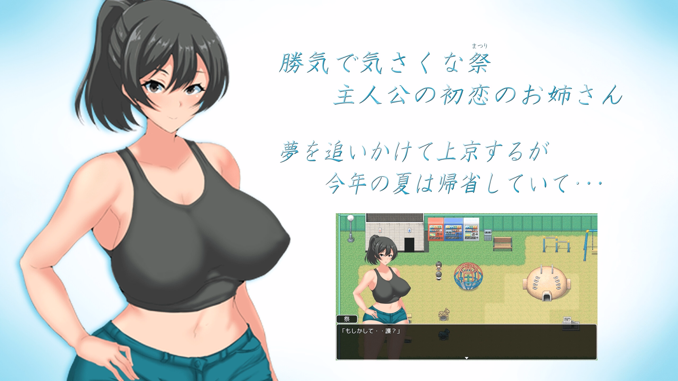 RPGM Completed Summer Memories ~My Cucked Childhood Friends~ Another Story [Final] [yamadaitiro-nomise]