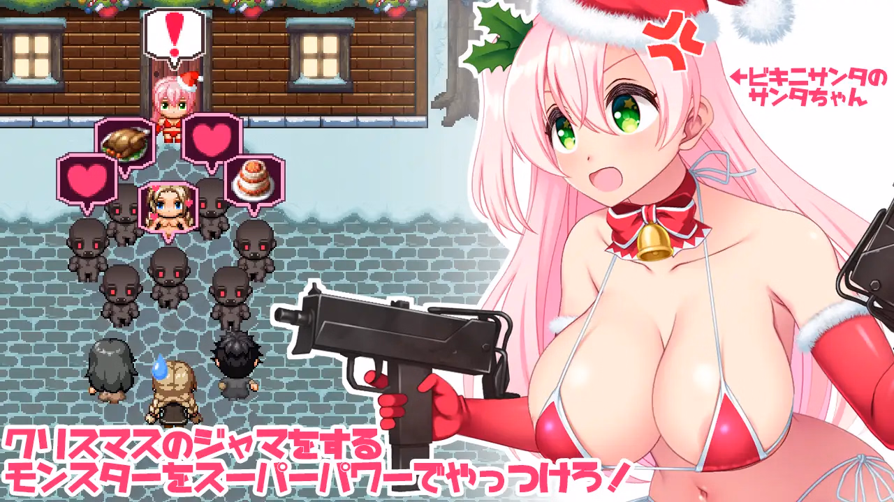RPGM Completed Santa-chan is not pregnant!! [v1.0] [yoshii tech]