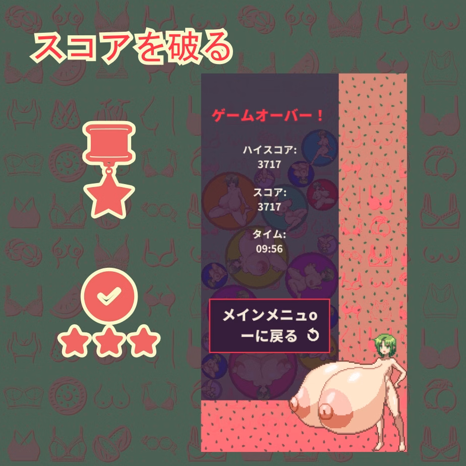 Others Completed Suika Oppai [v1.0] [Nakama]