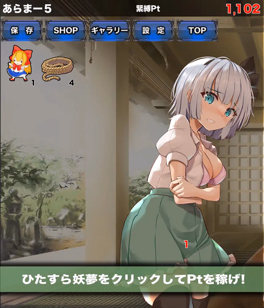 Unity Completed Bondage Youmu Clicker [Final] [circle fujiko]