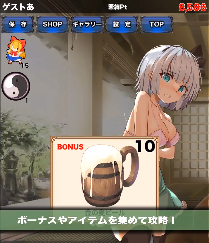 Unity Completed Bondage Youmu Clicker [Final] [circle fujiko]