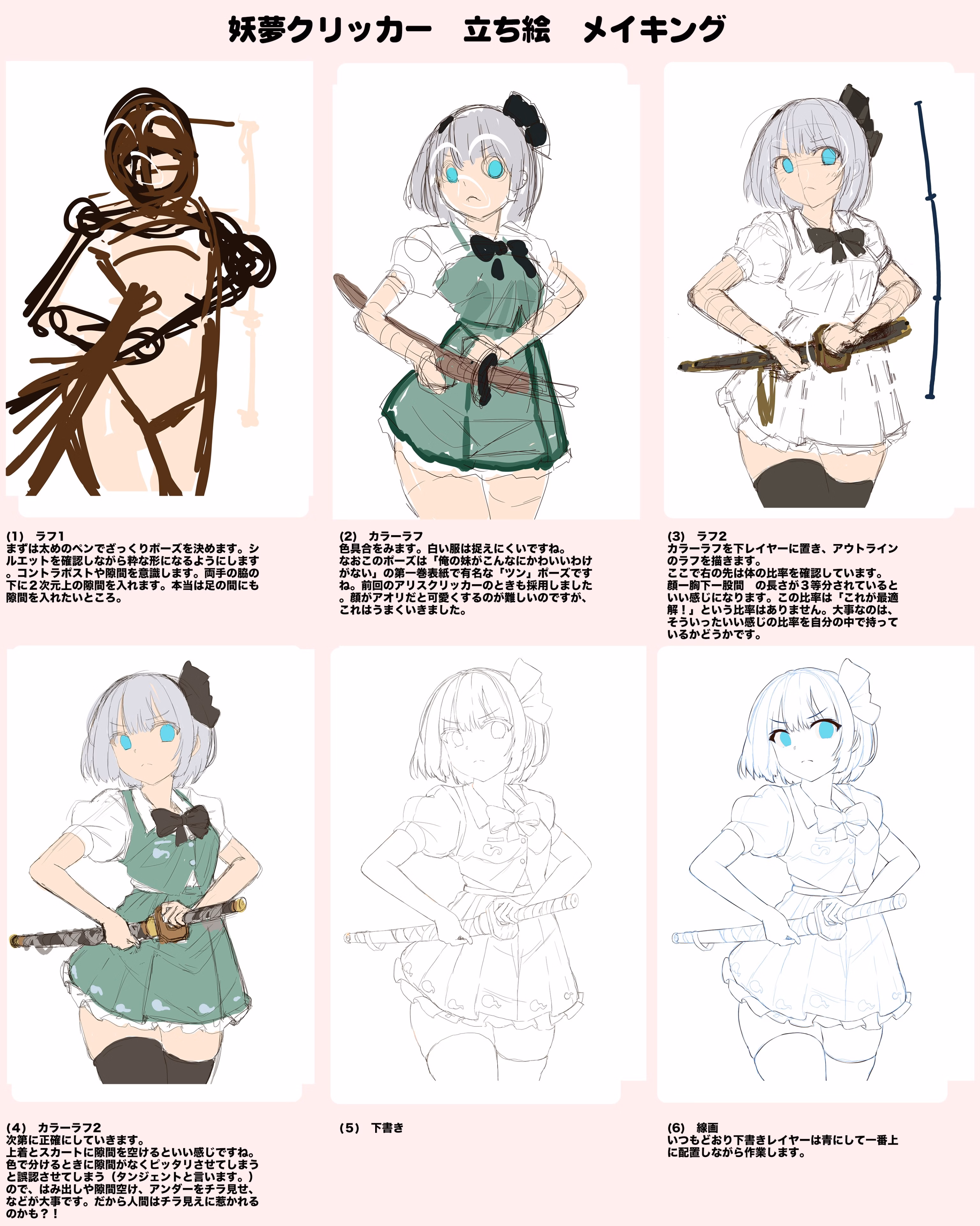 Unity Completed Bondage Youmu Clicker [Final] [circle fujiko]