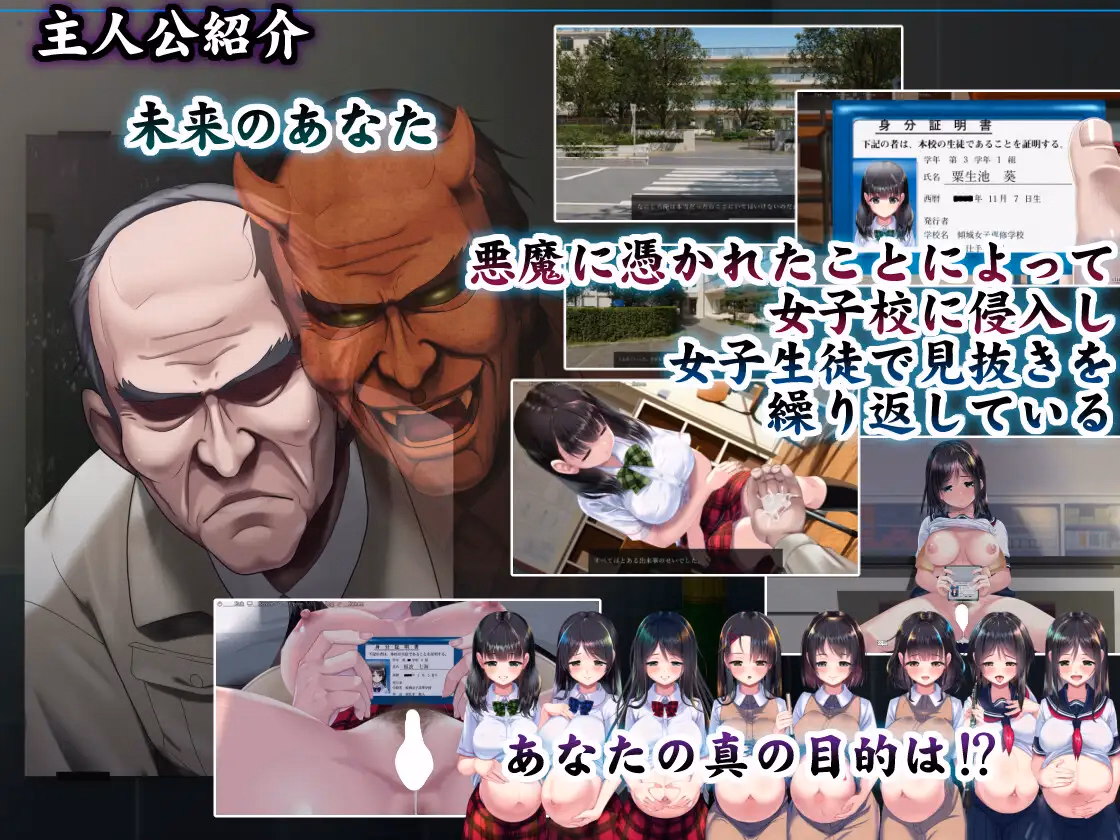 VN Others Completed The Nightmaretaker: The Man Possessed by the Devil [v1.7.1] [Sakuranbo Milk School]