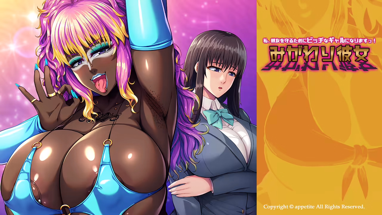 VN Others Completed Substitute Girlfriend ~I'll Become a Slutty Gal to Protect My Best Friend!~[Final] [Appetite] download
