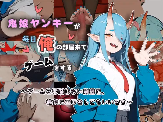 Others Completed Onimusume Yankee [v1.00] [unitanoshi] download