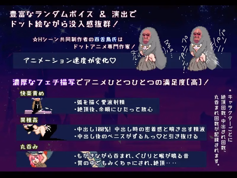 Others Completed Trample! [Final] [Sugar Romance]