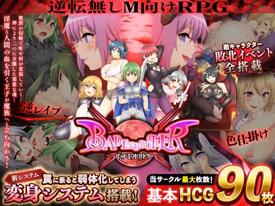 RPGM Completed Bad End Butler [v1.03b] [Dry Dream] download