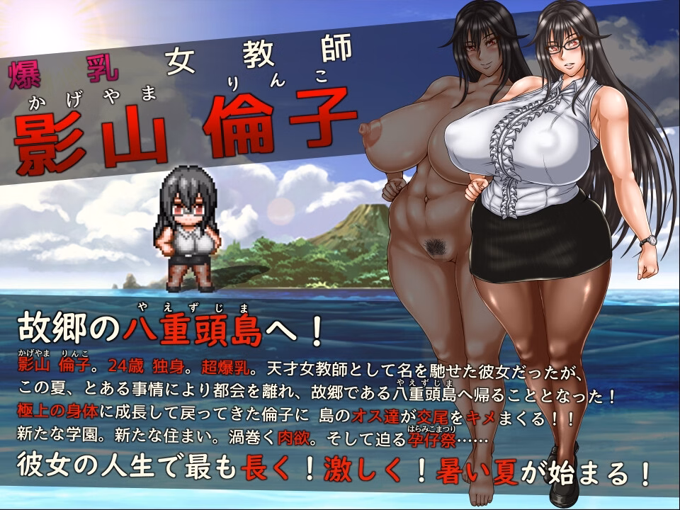 RPGM Completed Curious Tales of Yaezujima -Rinko Kageyama's Endless Summer- [v1.5] [Azure Azurite]