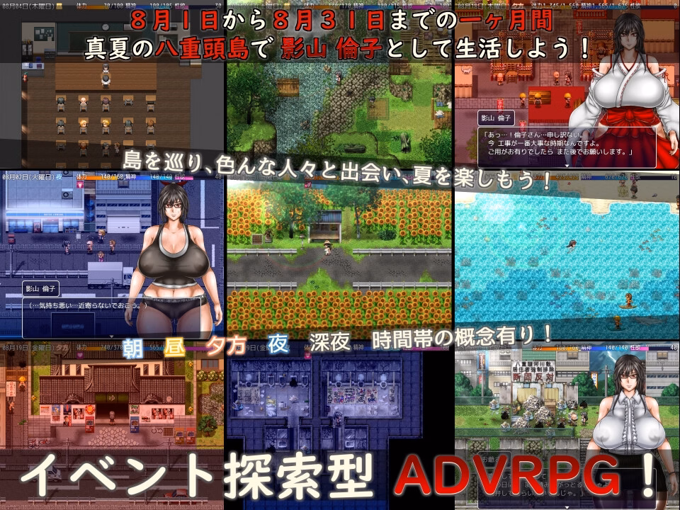 RPGM Completed Curious Tales of Yaezujima -Rinko Kageyama's Endless Summer- [v1.5] [Azure Azurite]