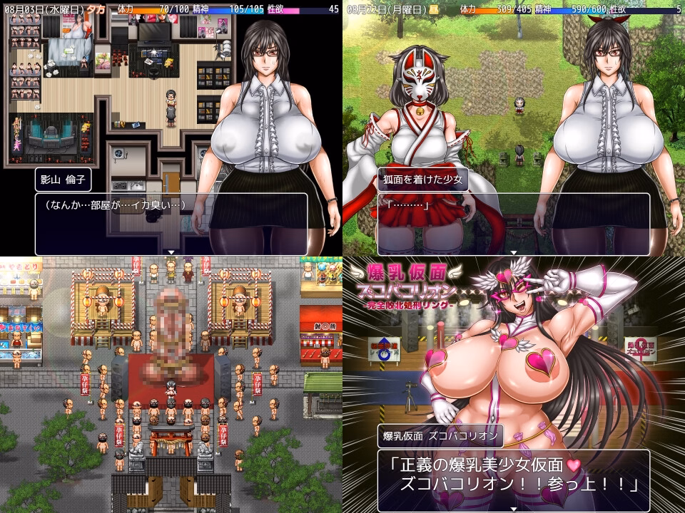 RPGM Completed Curious Tales of Yaezujima -Rinko Kageyama's Endless Summer- [v1.5] [Azure Azurite]