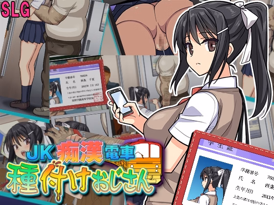 RPGM Completed JK Molester Train Seeding Uncle [v2.1] [digital onahooole] download