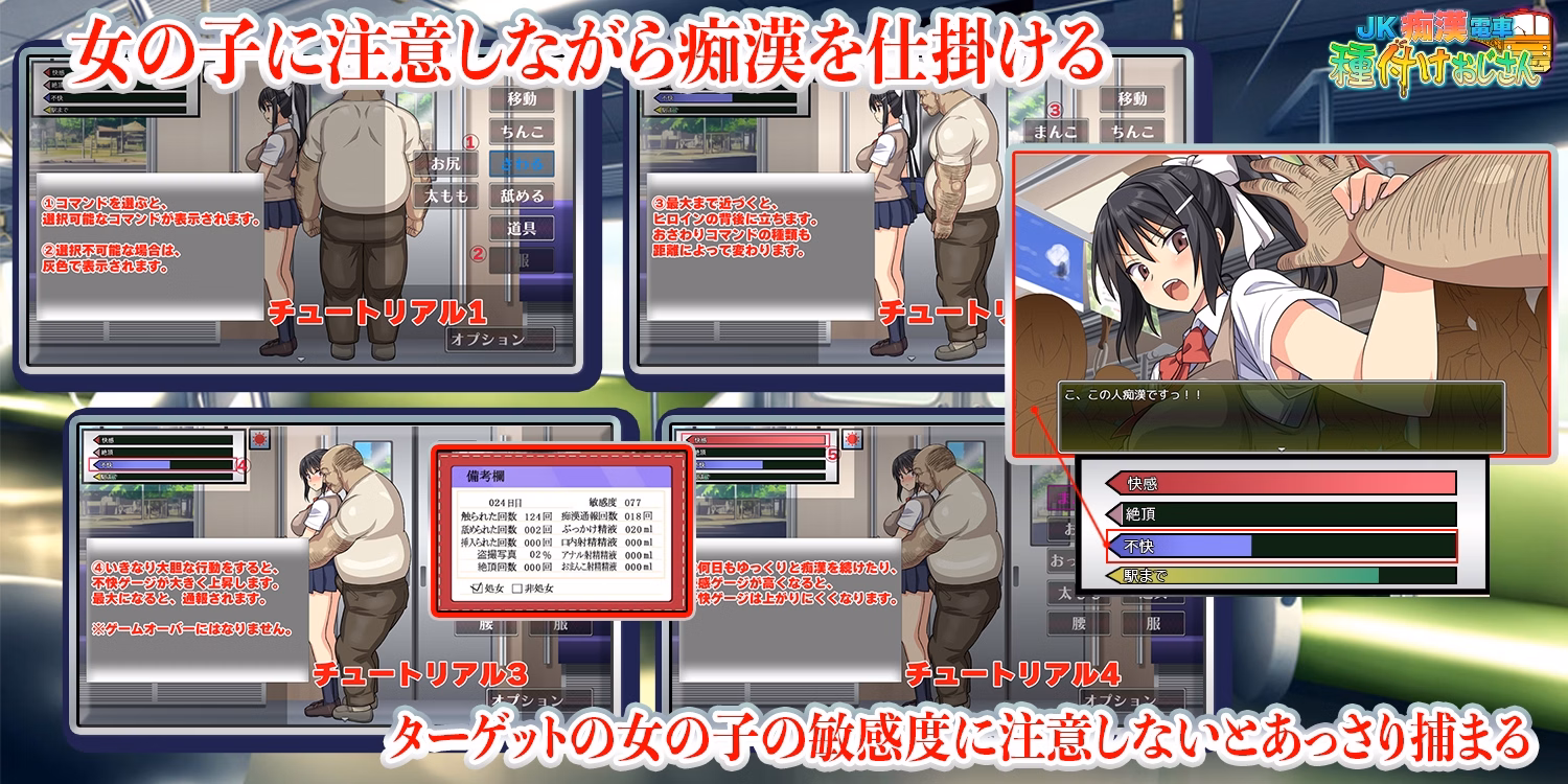 RPGM Completed JK Molester Train Seeding Uncle [v2.1] [digital onahooole]