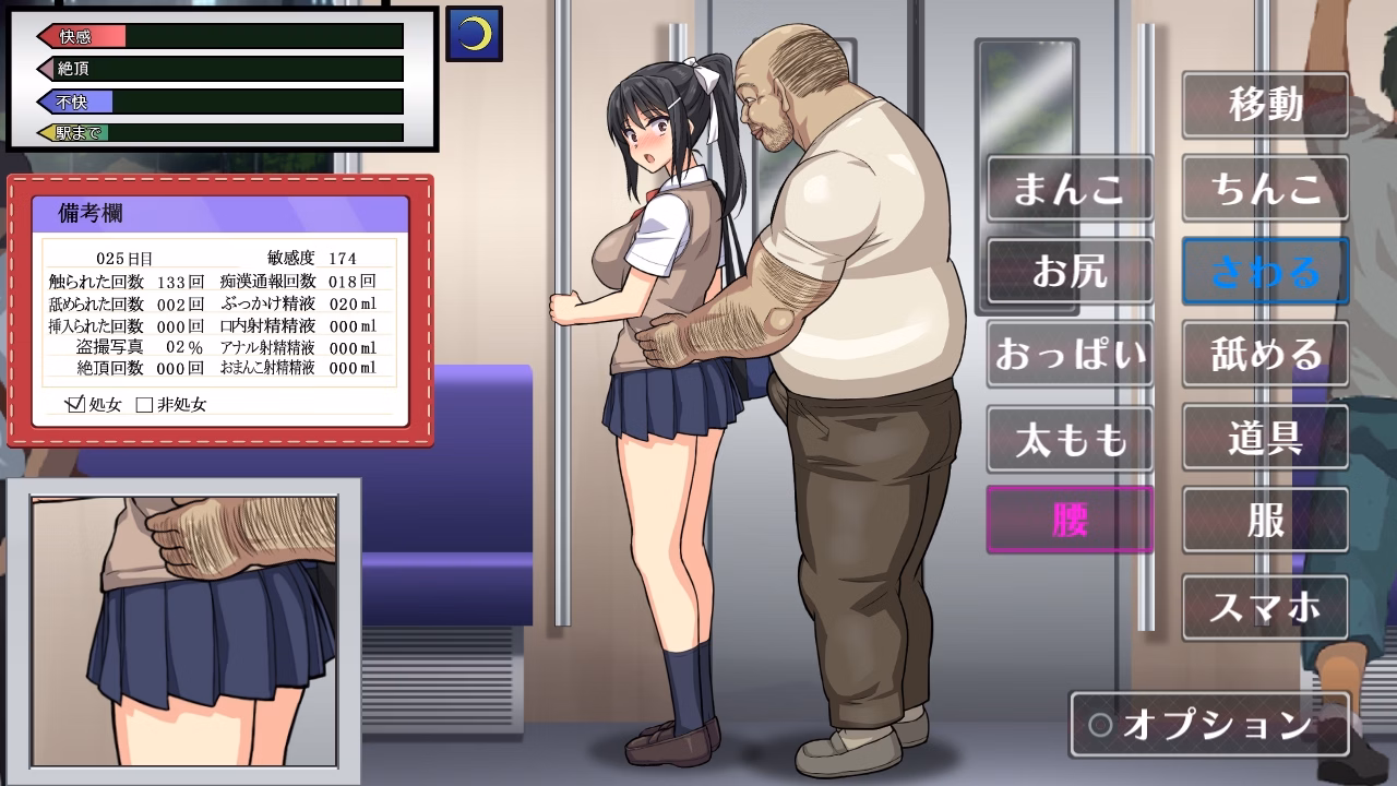 RPGM Completed JK Molester Train Seeding Uncle [v2.1] [digital onahooole]