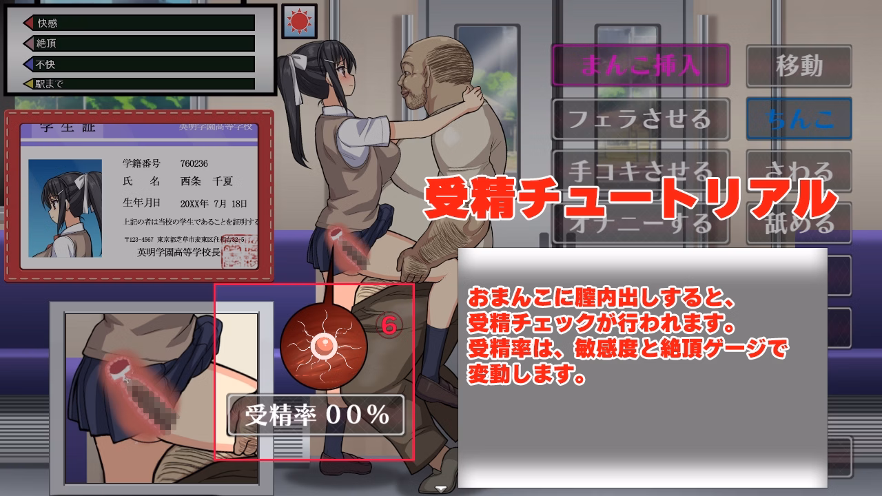 RPGM Completed JK Molester Train Seeding Uncle [v2.1] [digital onahooole]