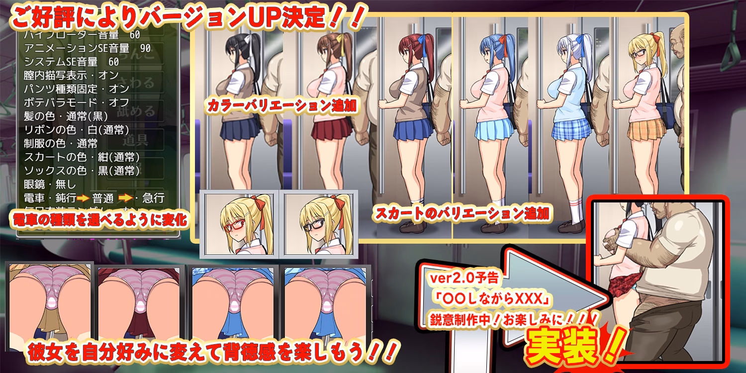 RPGM Completed JK Molester Train Seeding Uncle [v2.1] [digital onahooole]