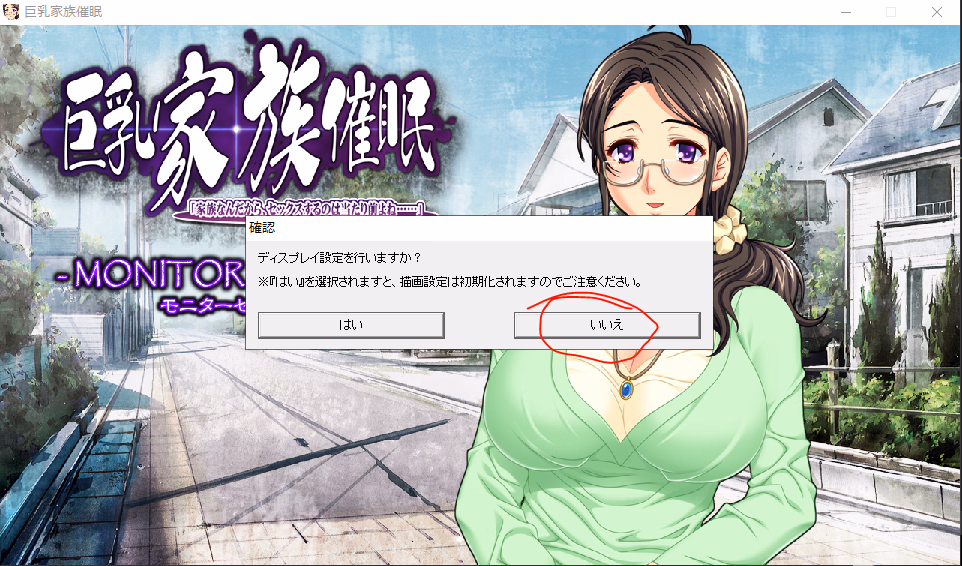 VN Others Completed Big Family Hypnosis "It's a Family, So It's Natural to Have Sex..." [Final] [Lune]