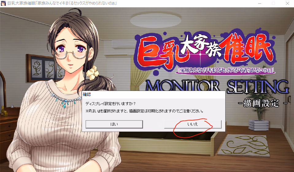 VN Others Completed Big Big Family Hypnosis "I Can't Stop Having Sex With My Whole Family..." [Final] [Lune]