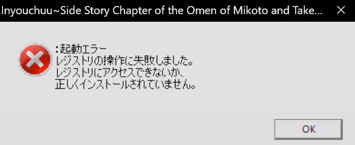 VN Others Completed Inyouchuu~Side Story Chapter of the Omen of Mikoto and Takeru [Final] [Tinkerbell]