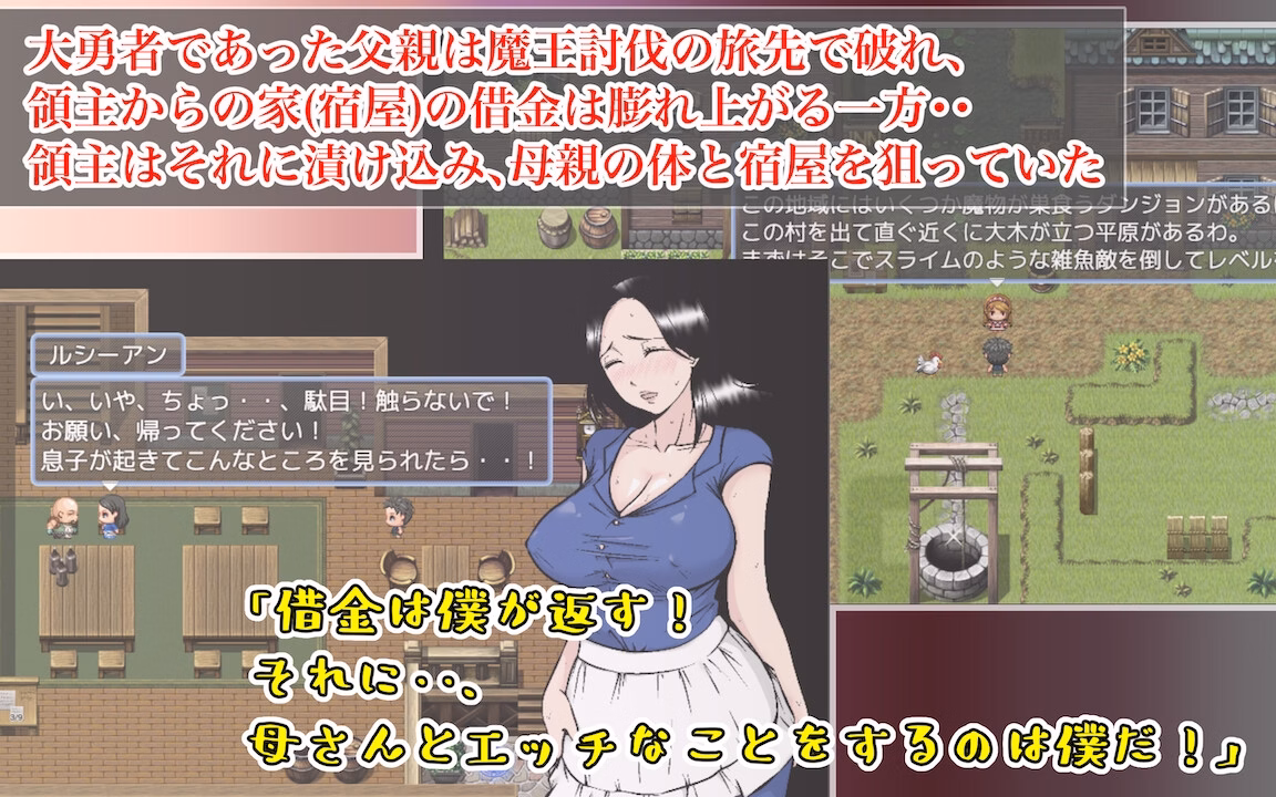 RPGM Completed Even Brave Men want to do it with their Mothers! 〜A lodging where the lord cuckolds the mother he loves for a debt... [v1.0] [arukutsuuru]