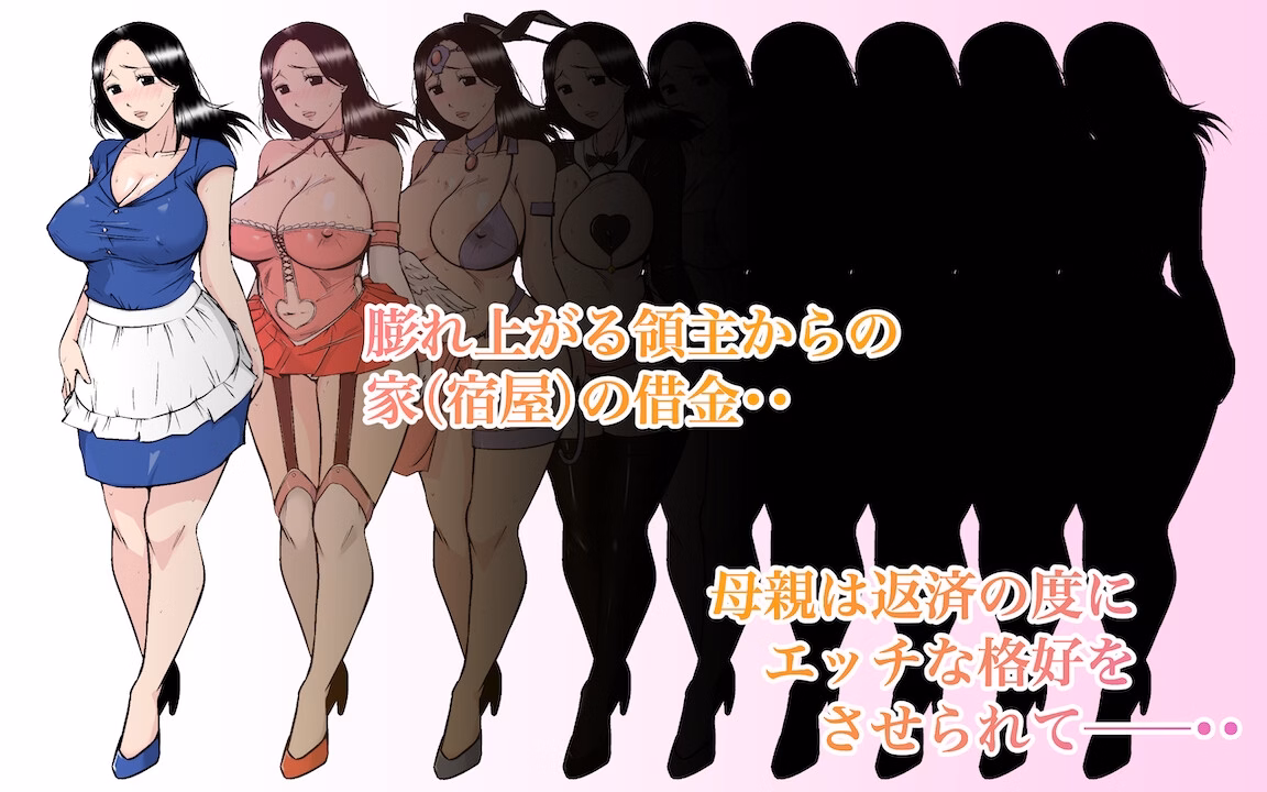 RPGM Completed Even Brave Men want to do it with their Mothers! 〜A lodging where the lord cuckolds the mother he loves for a debt... [v1.0] [arukutsuuru]
