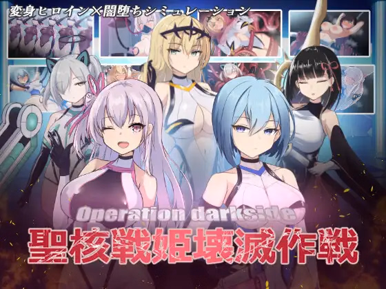 Unity Operation Dark Side: Holy War Maiden Annihilation Operation [v1.6] [Darkness Lab] download