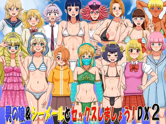 RPGM Completed Sex With Otoko No Ko & Shemales! DX 2 [v1.1] [GAISEIDOU] download