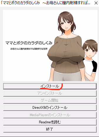 VN Others Completed Mommy and Me - Learning how bodies work. A world where parental respect is shown by filling Mom up with my cum [Final] [Venus]