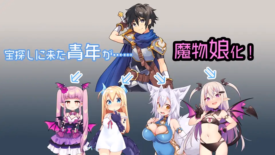 RPGM Completed The Isle of TS Monster Girls [v1.3] [Bamboo Shoot growing in a Tea Plantation]