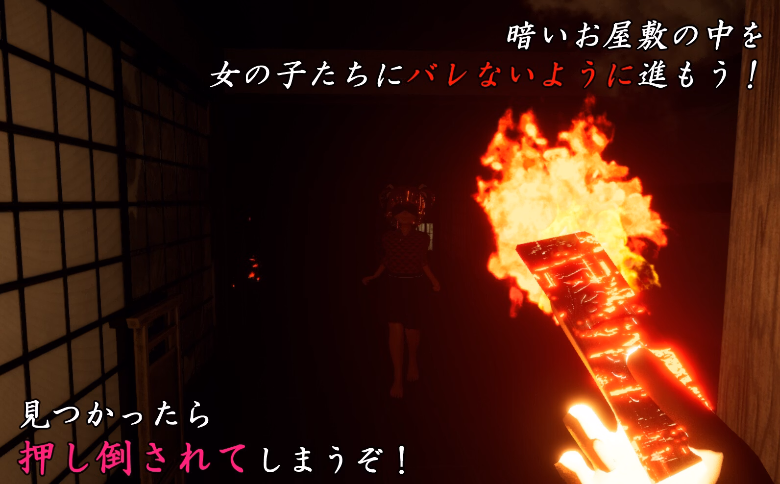 Unreal Engine Completed In the house where Yamaba is [v2024-05-05] [musou_kenzen]