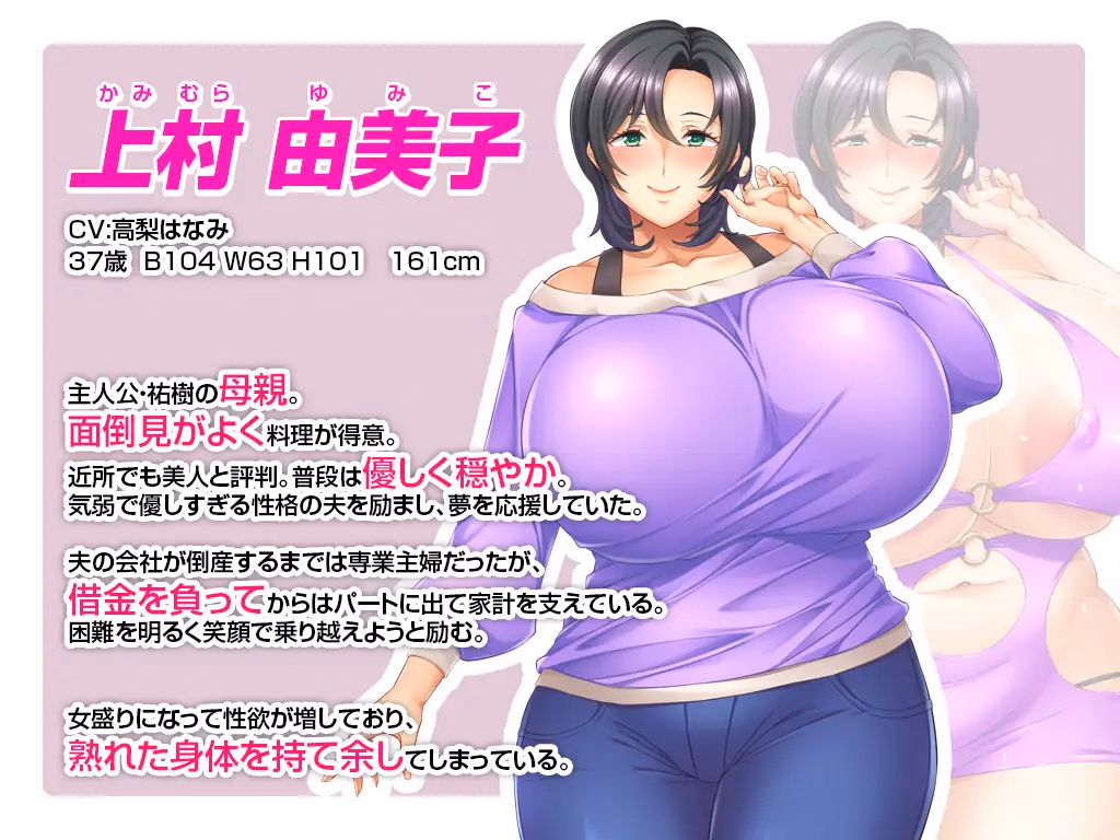 VN Others Completed I Put a Mosaic on My Mother's Pussy ~Mother is a Debt Slave~ [Final] [Pinpoint]
