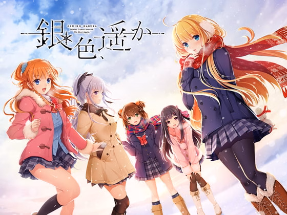 VN Others Completed Gin'iro, Haruka [Final] [tone work's]