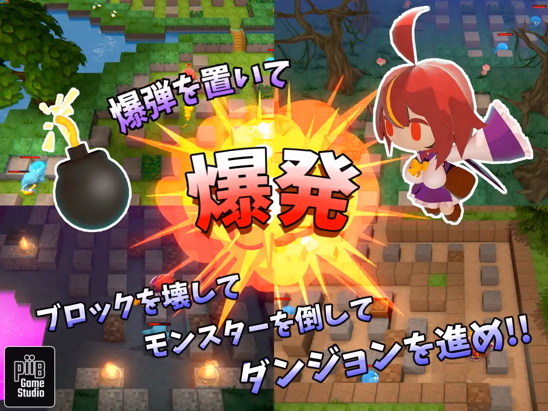 Unity Completed Exploding Girl: Alchemy of Darkness and Flames of Bonds [v1.00] [PiiBGameStudio]