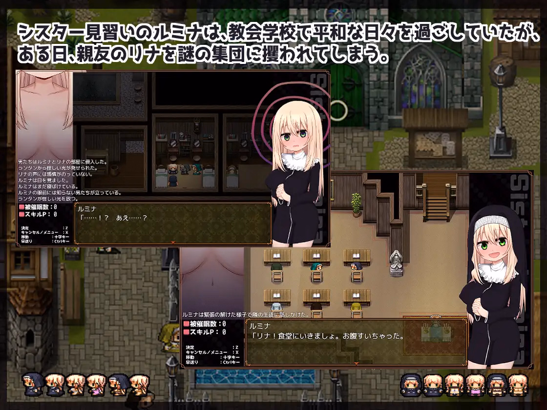 RPGM Completed Sister Lumina and the Hypnosis Cult [Final] [StudioNAZE]