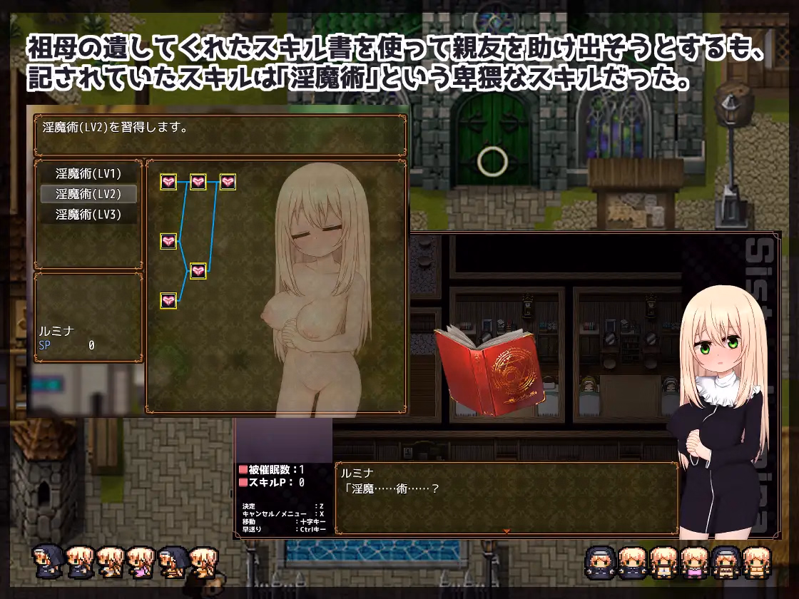RPGM Completed Sister Lumina and the Hypnosis Cult [Final] [StudioNAZE]