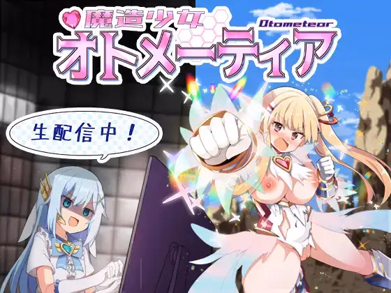 RPGM Completed Magical Girl Otometia [v1.03] [X-ROOM]