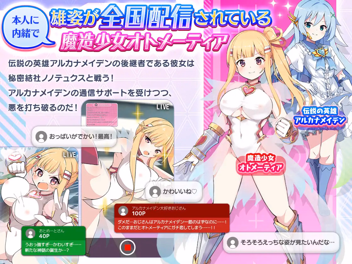 RPGM Completed Magical Girl Otometia [v1.03] [X-ROOM]