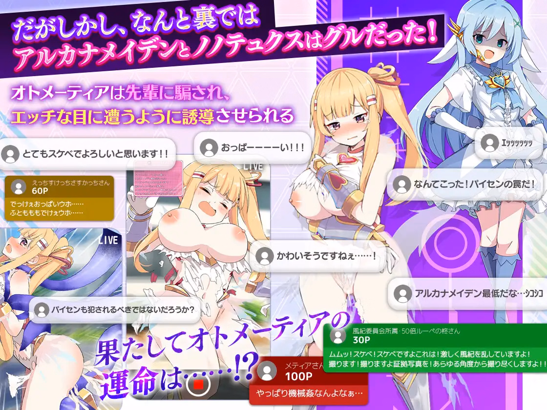 RPGM Completed Magical Girl Otometia [v1.03] [X-ROOM]