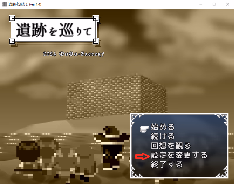 Others Completed Ruins Visitor [v1.4] [MuMu-Factory]