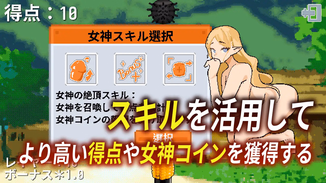 Godot Completed Tower of Megami Descents [v1.1.0] [SiGMAGURO]