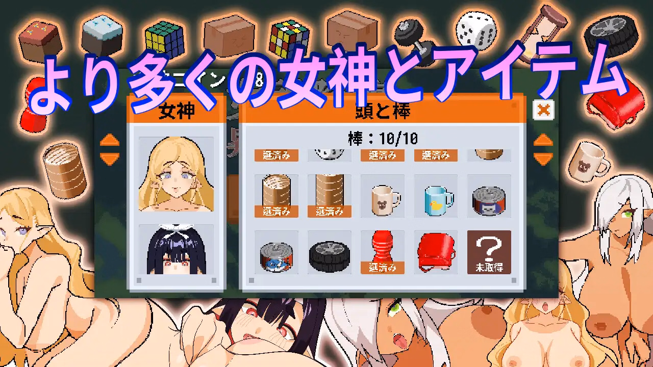 Godot Completed Tower of Megami Descents [v1.1.0] [SiGMAGURO]
