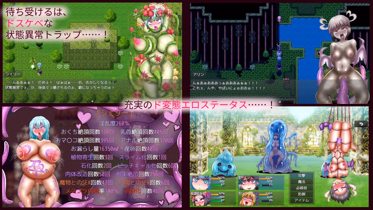 RPGM Completed Ahegao no Mori ~Forest of Ahheee!! [v1.03] [akuotimelon]