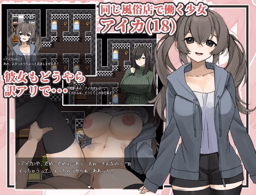 RPGM Completed Plain-Faced, Busty Wife: Debt Repayment NTR Story [Final] [POPONOKU]