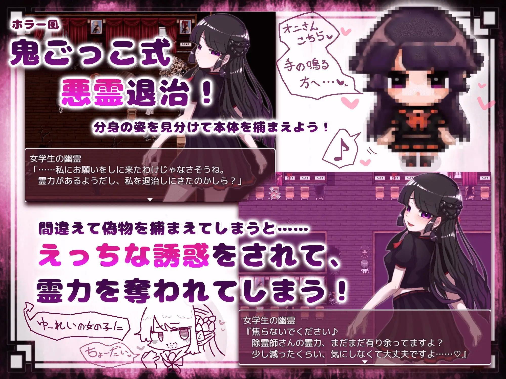 RPGM Completed Exorcise a Schoolgirl Spirit! [v1.11] [Peach Mango Pie]