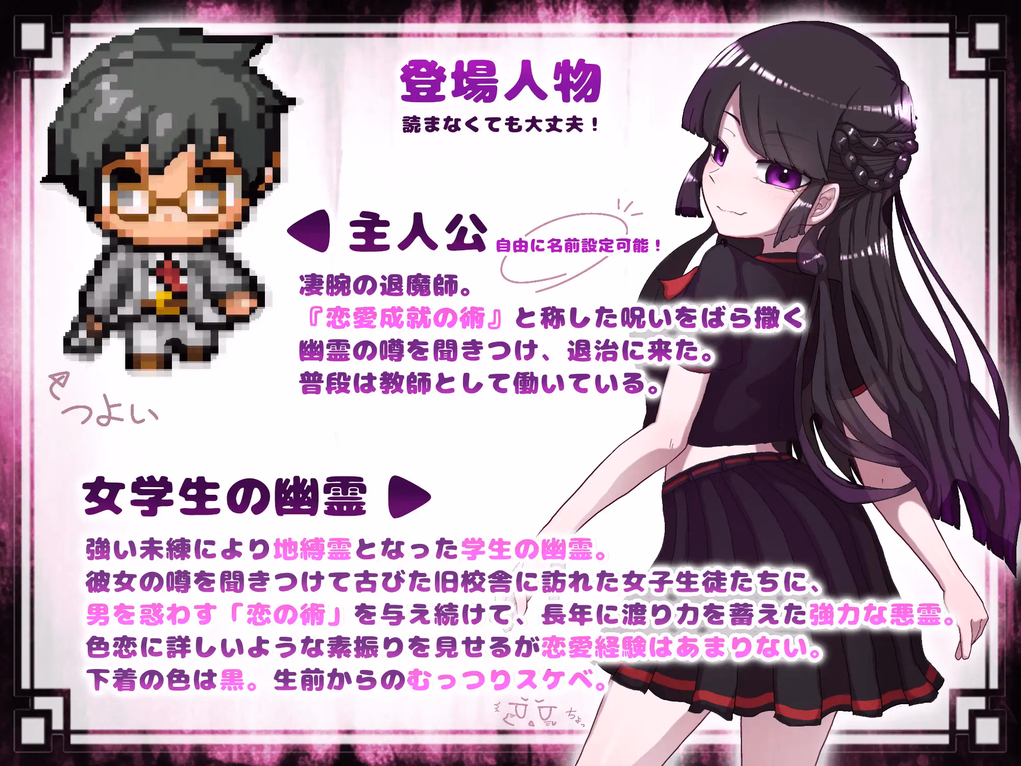 RPGM Completed Exorcise a Schoolgirl Spirit! [v1.11] [Peach Mango Pie]