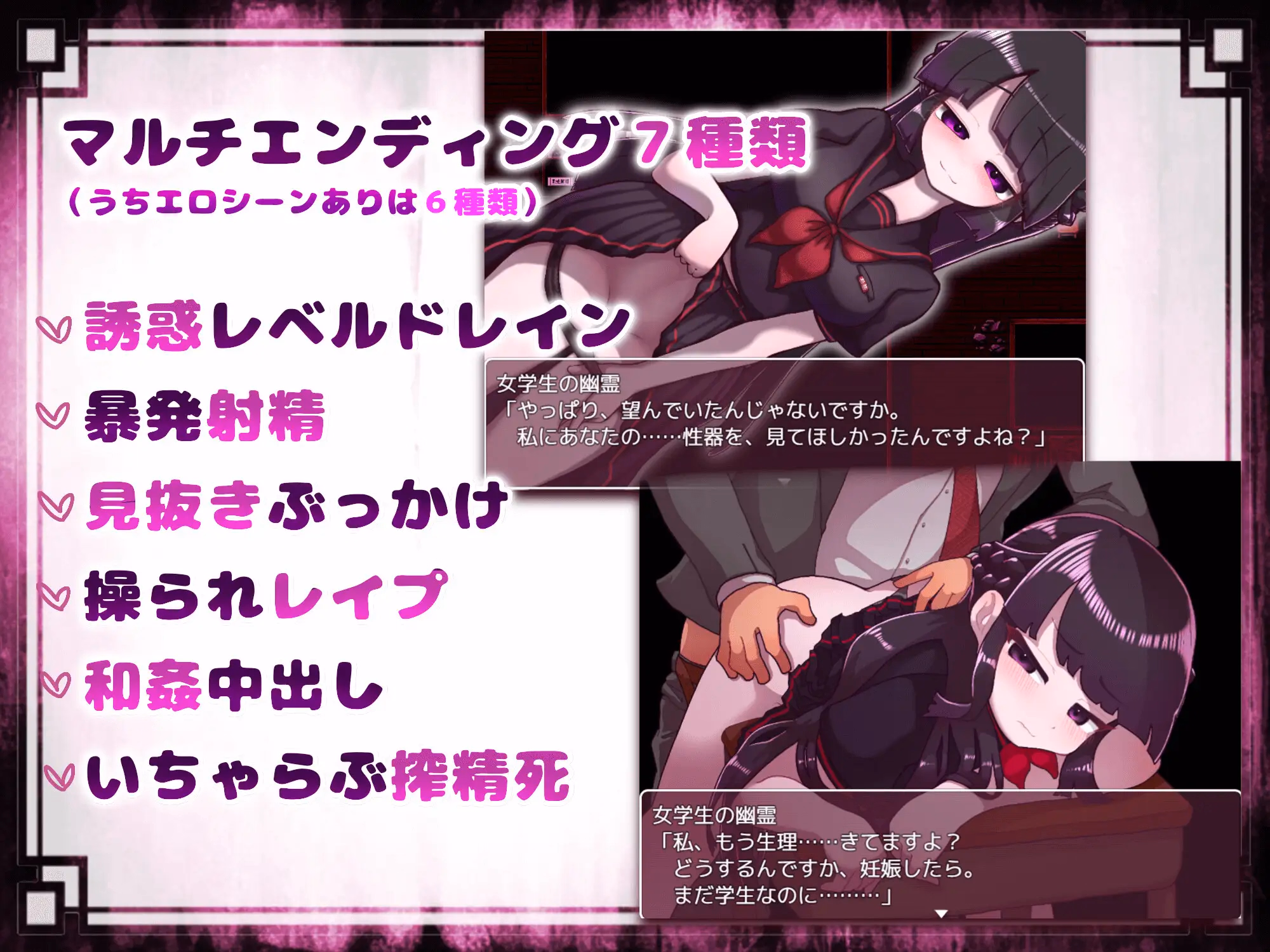 RPGM Completed Exorcise a Schoolgirl Spirit! [v1.11] [Peach Mango Pie]