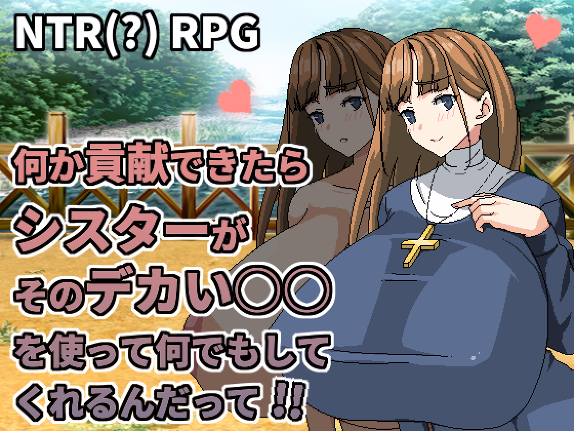 RPGM Completed It was Heard that Nun Would Do Anything with Her Big Breast For You If You Did Something Useful [v1.00] [Hoi Hoi Hoi] download