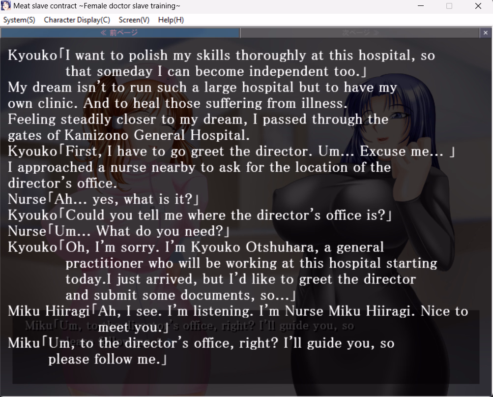 VN Others Completed Meat Slave Contract ~Female Doctor Slave Training~ [Final] [PichiPichi Gallery R]