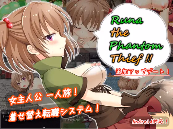 RPGM Completed Runa the Phantom Thief [v1.10] [RaRaRa] download