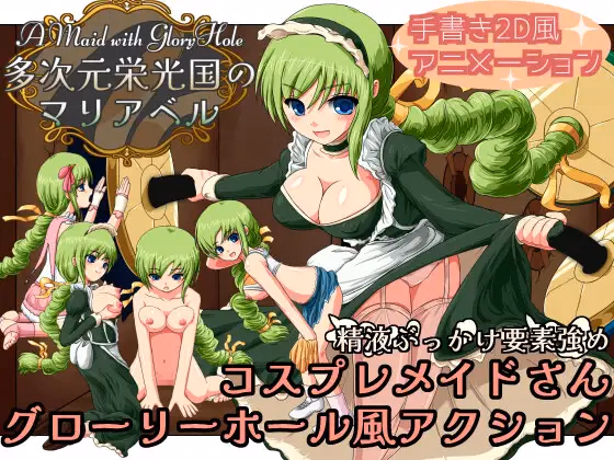 Unity Completed Mariabelle's Land of Multidimensional Glory [v1.1] [Kare Ido Sukoppu] download